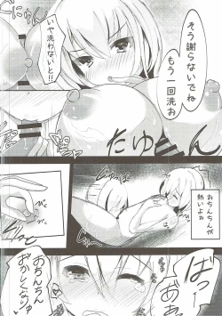 Page 9 of Alice ga Otokonoko o Mitsuketara... H Suru...?