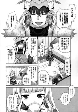 Page 7 of Renkinjutsushi ni Oukan o 1