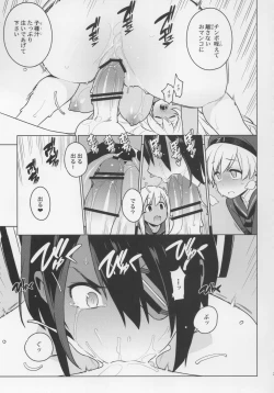 Page 21 of PASSIVE SKILL