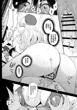 Page 14 of Atago Milk