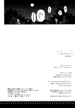 Page 18 of Atago Milk