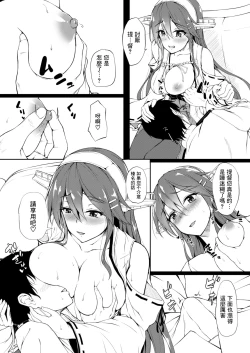 Page 22 of Suzuya Santa to Amai Yoru