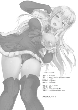 Page 30 of Suzuya Santa to Amai Yoru