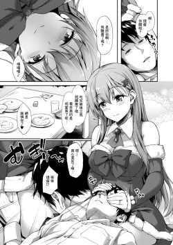 Page 3 of Suzuya Santa to Amai Yoru