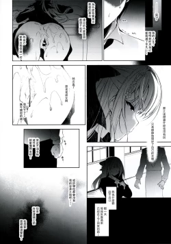 Page 8 of Shoujo Kaishun