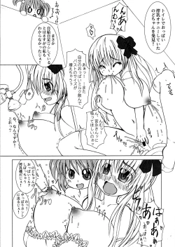 Page 5 of Oppairi Rondo