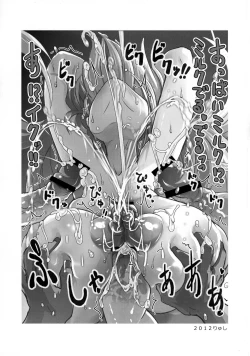 Page 23 of Kikenchuu Dashi Sakunyuu Shiofuki Zecchou Jusei de kazoe Yakuman!!