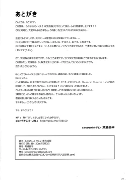 Page 25 of FutanaLife Vol. 2 Mikanseiban