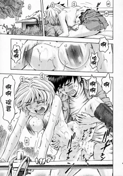 Page 44 of Sekai o Tsumugu MegamiSaisei Seikatsu-