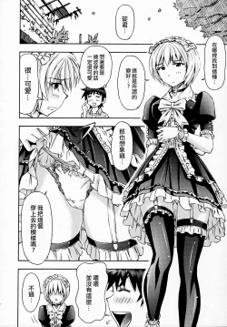 Page 49 of Sekai o Tsumugu MegamiSaisei Seikatsu-