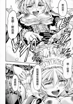 Page 53 of Sekai o Tsumugu MegamiSaisei Seikatsu-