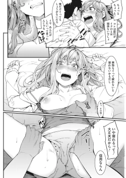 Page 14 of Watashi-tachi no Hajimari