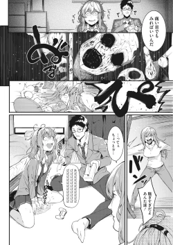 Page 4 of Watashi-tachi no Hajimari
