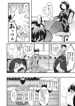 Page 56 of Watashi-tachi no Hajimari