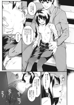 Page 65 of Watashi-tachi no Hajimari