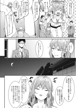 Page 6 of Watashi-tachi no Hajimari