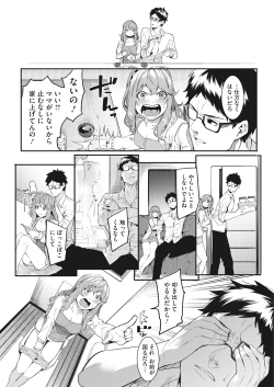 Page 7 of Watashi-tachi no Hajimari