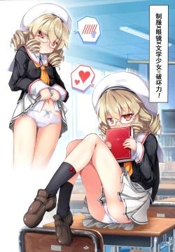 Page 8 of Kisekae Luna-cha Show