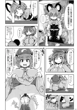 Page 11 of Nazrin ga Goshujin no Tame ni Himitsu no Tokkun o Suru Hanashi