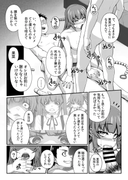 Page 20 of LOVE SPARKING