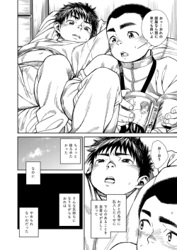 Page 19 of Tokio-kun wa Isourou