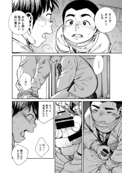 Page 23 of Tokio-kun wa Isourou