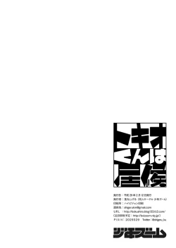 Page 37 of Tokio-kun wa Isourou