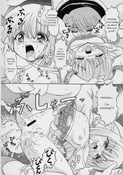 Page 10 of Yousei Kajuu SWEET JUICE