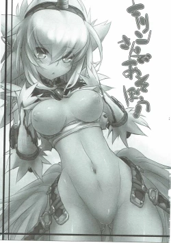 Page 2 of Kirin-san de Asobou!