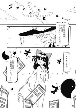 Page 109 of Touhou Reishuu-den