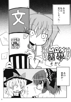 Page 10 of Touhou Reishuu-den