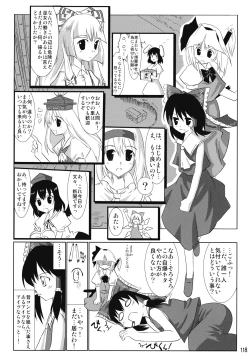Page 119 of Touhou Reishuu-den