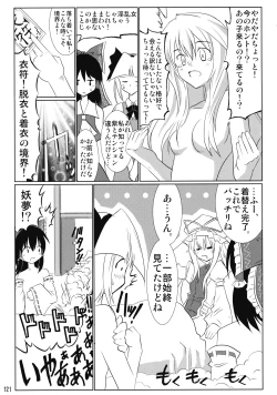 Page 122 of Touhou Reishuu-den