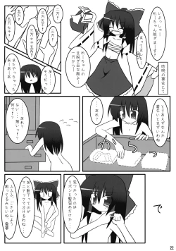 Page 23 of Touhou Reishuu-den