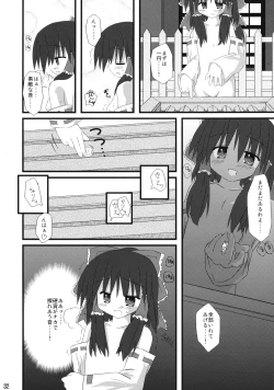 Page 33 of Touhou Reishuu-den