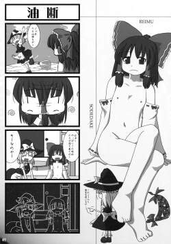 Page 50 of Touhou Reishuu-den