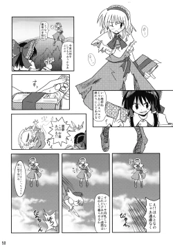 Page 54 of Touhou Reishuu-den