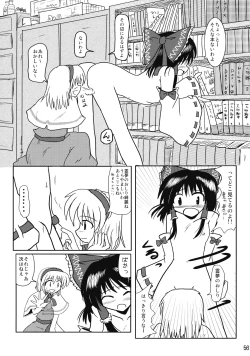 Page 57 of Touhou Reishuu-den