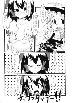 Page 6 of Touhou Reishuu-den