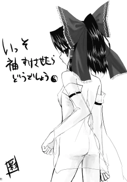 Page 92 of Touhou Reishuu-den