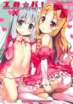 Download Ero☆Pa! - Eromanga☆Party!