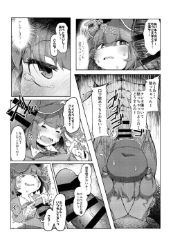 Page 9 of NTR