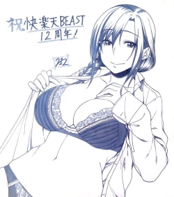 Page 17 of Ichiya no Kaihou