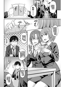 Page 2 of Ichiya no Kaihou