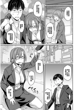 Page 3 of Ichiya no Kaihou