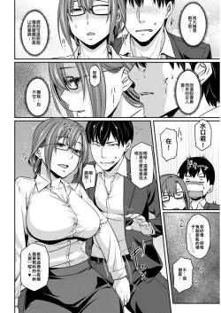 Page 6 of Ichiya no Kaihou