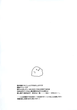 Page 3 of Ore no Seiheki Collection 3