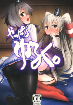 Download Yappari Yuruku.