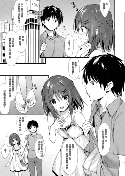 Page 5 of Watashi wa Onii-chan to Tsukiaitai.
