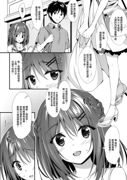 Page 6 of Watashi wa Onii-chan to Tsukiaitai.